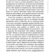 Витри шмарклі, подруго! Перестань вірити у брехню про те, ким ти є, і станеш тією, ким маєш бути. Рейчел Голліс (Укр) BookChef (9786177561827) (503911)