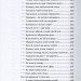 Небо. Кручі. Провалля. Вода. Василь Стус (Укр) ВСЛ (9786176791805) (283936)