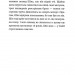 Втеча з табору 14 – Блейн Гарден (Укр) Бородатий Тамарин (9786178154042) (547695)