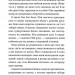 Втеча з табору 14 – Блейн Гарден (Укр) Бородатий Тамарин (9786178154042) (547695)