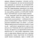 Втеча з табору 14 – Блейн Гарден (Укр) Бородатий Тамарин (9786178154042) (547695)