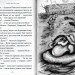 Новi пригоди Вужа Ониська, або Корова часу. Дерманський С. (Укр) А-ба-ба-га-ла-ма-га (9786175852583) (512834)