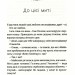 Скоро розпогодиться. Лінда Муллалі Гант (Укр) Vivat (9789669823199) (507000)