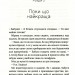 Скоро розпогодиться. Лінда Муллалі Гант (Укр) Vivat (9789669823199) (507000)