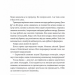 Чотири скарби неба. Дженні Тінхвей Джан (Укр) Лабораторія (9786178053659) (506775)