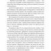 Чотири скарби неба. Дженні Тінхвей Джан (Укр) Лабораторія (9786178053659) (506775)