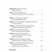 Чим воюватимуть у Третій світовій? Нова українська зброя – Романюк Р. (Укр) Лабораторія (9786178401931) (549383)