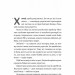 Чим воюватимуть у Третій світовій? Нова українська зброя – Романюк Р. (Укр) Лабораторія (9786178401931) (549383)