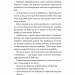 Чим воюватимуть у Третій світовій? Нова українська зброя – Романюк Р. (Укр) Лабораторія (9786178401931) (549383)