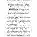 Чим воюватимуть у Третій світовій? Нова українська зброя – Романюк Р. (Укр) Лабораторія (9786178401931) (549383)