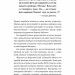 Чим воюватимуть у Третій світовій? Нова українська зброя – Романюк Р. (Укр) Лабораторія (9786178401931) (549383)
