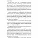 Чим воюватимуть у Третій світовій? Нова українська зброя – Романюк Р. (Укр) Лабораторія (9786178401931) (549383)
