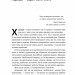 Від хорошого до величного. Джим Коллінз (Укр) Наш формат (9786178120160) (512858)