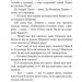 Інститутка. Повісті та оповідання. Марко Вовчок (Укр) Богдан (9789661048415) (458563)