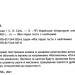 Мої перші тести з наліпками 3-4 роки. Сіліч С.О. (Укр) Ула (9786175440476) (488756)