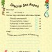 Книга 10 іс-то-рій по скла-дах (нові): Настоящий Дед Мороз (Рос) Ранок С271015Р (9786170902573) (222153)