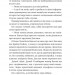 Умови контракту. Мільярдери з Дрімленду. Книга 2 – Лорен Ашер (Укр) Vivat (9786171712843) (553146)