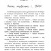 Дракони з калюж. Пінчук О. (Укр) Читаріум (9786178093518) (516863)