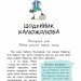 Дракони з калюж. Пінчук О. (Укр) Читаріум (9786178093518) (516863)