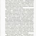 Доки темно. Детектив Адам Фоулі. Книга 2 – Кара Хантер (Укр) КСД (9786171507029) (510912)