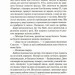 Доки темно. Детектив Адам Фоулі. Книга 2 – Кара Хантер (Укр) КСД (9786171507029) (510912)