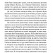 Поцілунок Юди. Книга 10. Голт В. (Укр) КСД (9786171507913) (514394)