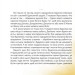 Місія «Порятунок»: бджоли – Завалій Є. (Укр) ВСЛ (9789666799954) (542503)