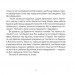 Місія «Порятунок»: бджоли – Завалій Є. (Укр) ВСЛ (9789666799954) (542503)