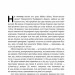 Тотальна автоматизація. Як комп’ютерні алгоритми змінюють світ. Крістофер Стейнер (Укр) Наш формат (9786177552450) (506361)