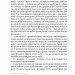 Тотальна автоматизація. Як комп’ютерні алгоритми змінюють світ. Крістофер Стейнер (Укр) Наш формат (9786177552450) (506361)