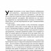 Тотальна автоматизація. Як комп’ютерні алгоритми змінюють світ. Крістофер Стейнер (Укр) Наш формат (9786177552450) (506361)