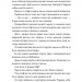 Хранителька загублених міст. Арктос. Книга 5. Шеннон Мессенджер (Укр) РМ (9789669178275) (508759)