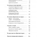 Хто так жартує? Психологія гумору – Авдєєв О., Сідельнікова А. (Укр) Віхола (9786178517984) (558400)