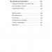 Хто так жартує? Психологія гумору – Авдєєв О., Сідельнікова А. (Укр) Віхола (9786178517984) (558400)