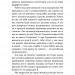 Хто так жартує? Психологія гумору – Авдєєв О., Сідельнікова А. (Укр) Віхола (9786178517984) (558400)