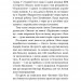Хто так жартує? Психологія гумору – Авдєєв О., Сідельнікова А. (Укр) Віхола (9786178517984) (558400)