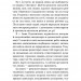 Хто так жартує? Психологія гумору – Авдєєв О., Сідельнікова А. (Укр) Віхола (9786178517984) (558400)