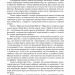 Пригоди Тома Сойєра. Пригоди Гекльберрі Фінна. Марк Твен (Укр) Богдан (9789666924714) (509583)