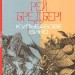Кульбабове вино. Рей Бредбері (Укр) Богдан (9789661042727) (509666)