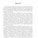 Анфілада – Олена Демір (Укр) Богдан (9789661088633) (553268)