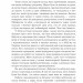 Анфілада – Олена Демір (Укр) Богдан (9789661088633) (553268)
