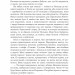 Анфілада – Олена Демір (Укр) Богдан (9789661088633) (553268)