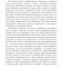 Анфілада – Олена Демір (Укр) Богдан (9789661088633) (553268)