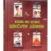 Казна-які історії школи Абияк. Луїс Секер (Укр) Артбукс (9786175230367) (501024)