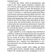 Полум'я займається. Голодні ігри. Книга 2 – Сюзанна Коллінз (Укр) BookChef (9786175482322) (513560)