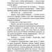 Полум'я займається. Голодні ігри. Книга 2 – Сюзанна Коллінз (Укр) BookChef (9786175482322) (513560)