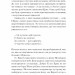 Василь Королів-Старий. Вибране. Рядки з тіні (Укр) Ще одну сторінку (9786175222485) (511184)