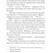 Василь Королів-Старий. Вибране. Рядки з тіні (Укр) Ще одну сторінку (9786175222485) (511184)