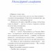 Василь Королів-Старий. Вибране. Рядки з тіні (Укр) Ще одну сторінку (9786175222485) (511184)