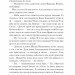 Василь Королів-Старий. Вибране. Рядки з тіні (Укр) Ще одну сторінку (9786175222485) (511184)